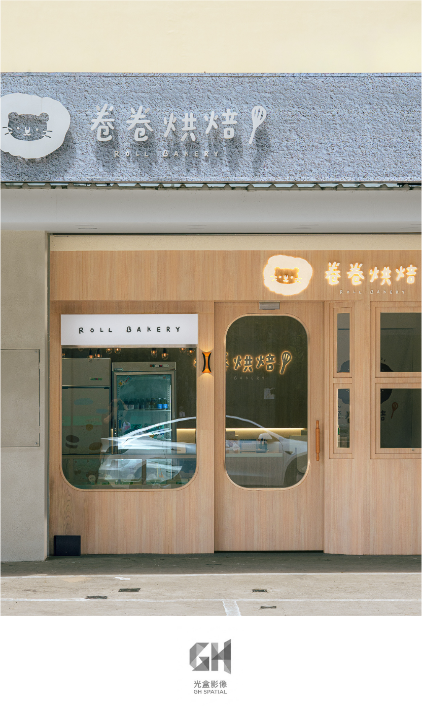 卷卷烘焙 門市氛圍